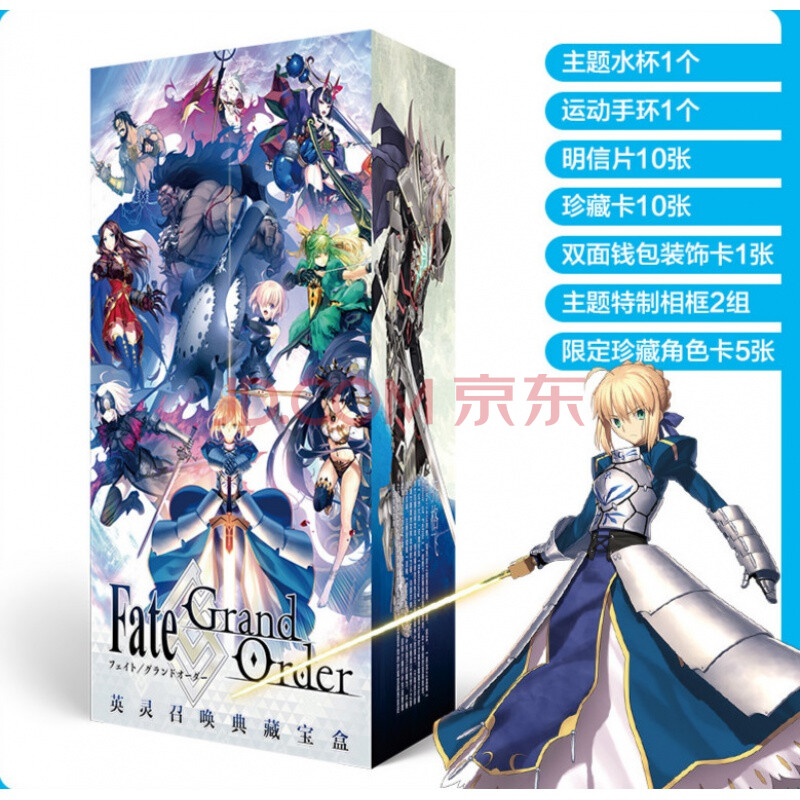 fate/grand order英灵图鉴动漫fate周边海报明信片礼盒 fatego珍藏版