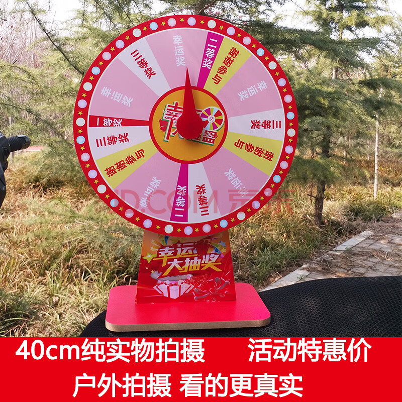 摇奖转盘娱乐活动道具游戏转盘便携式桌面小转盘幸运大转盘抽奖转盘