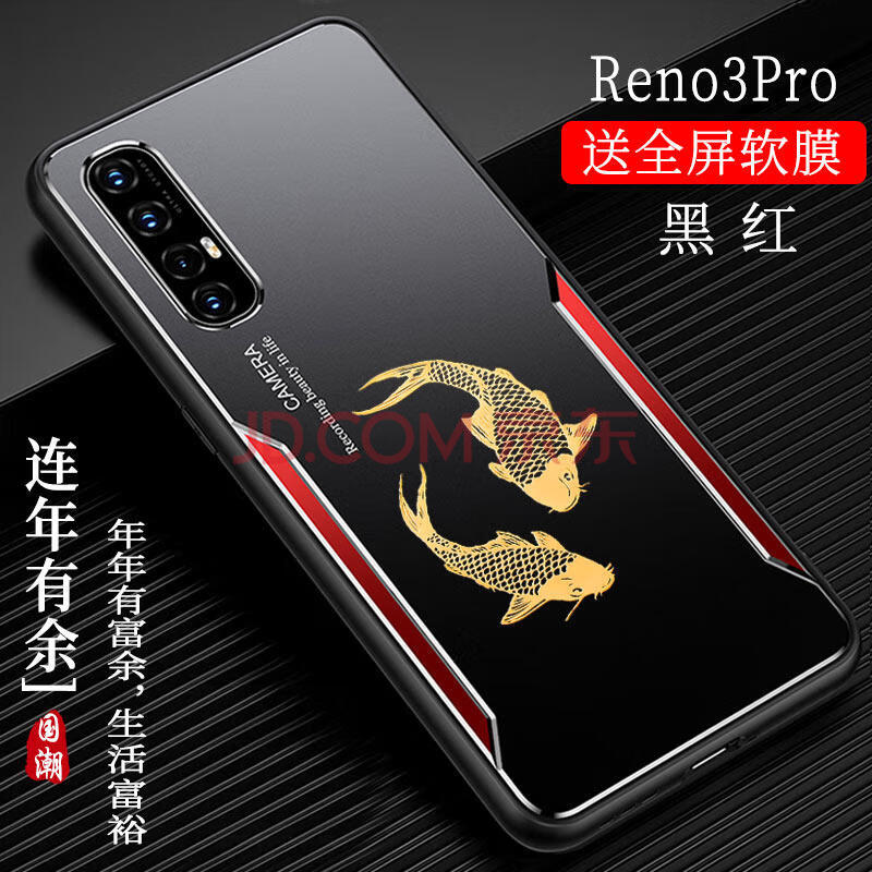 opporeno3手机壳reno3pro中国风金属浮雕外壳oppo元气版rone全包边5g