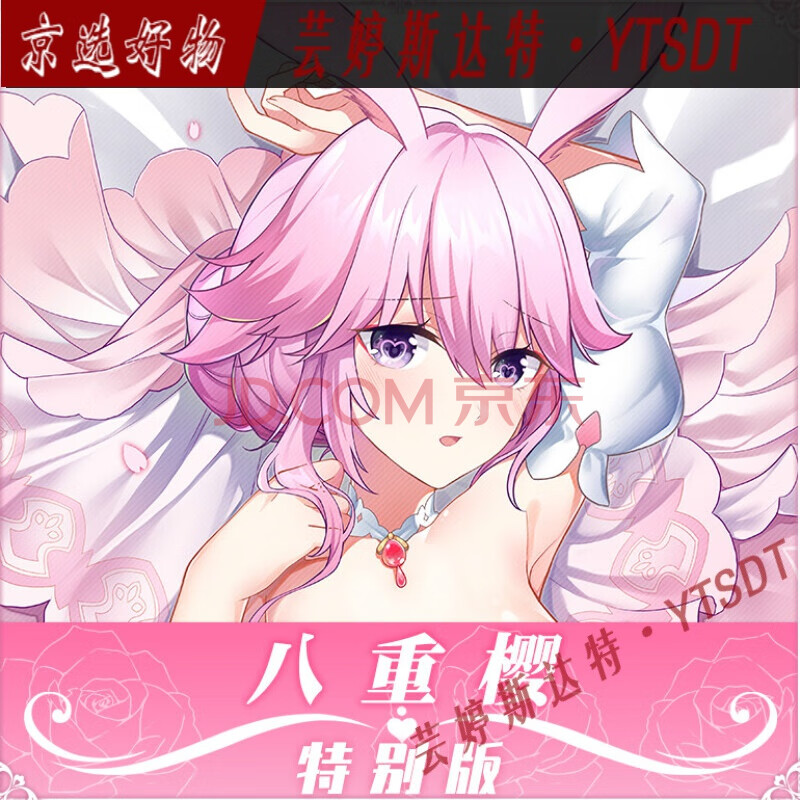崩坏3周边创意抱枕 崩坏3 八重樱 等身抱枕 动漫周边二次元全身长条