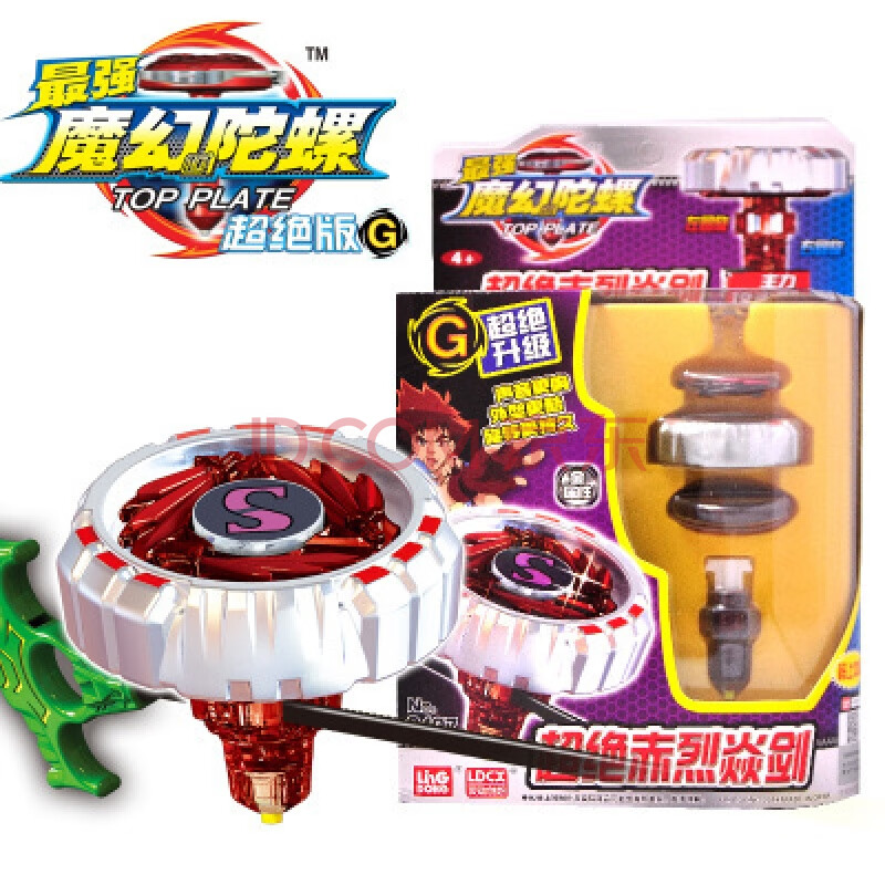 魔幻陀螺1代装烈焰兽王玩具暗绝龙烈焰兽王套装对战灭魂飞鲨 豪华对战