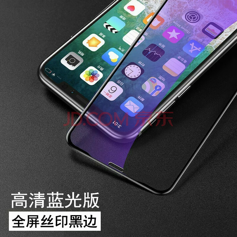 钢化膜iphone 12 pro max全屏高清11苹果x手机贴膜防窥蓝光屏幕保护膜