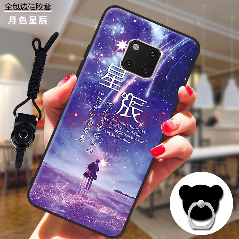悦研 送钢化膜华为mate20pro手机壳防摔全包边硅胶mate20pro保护套