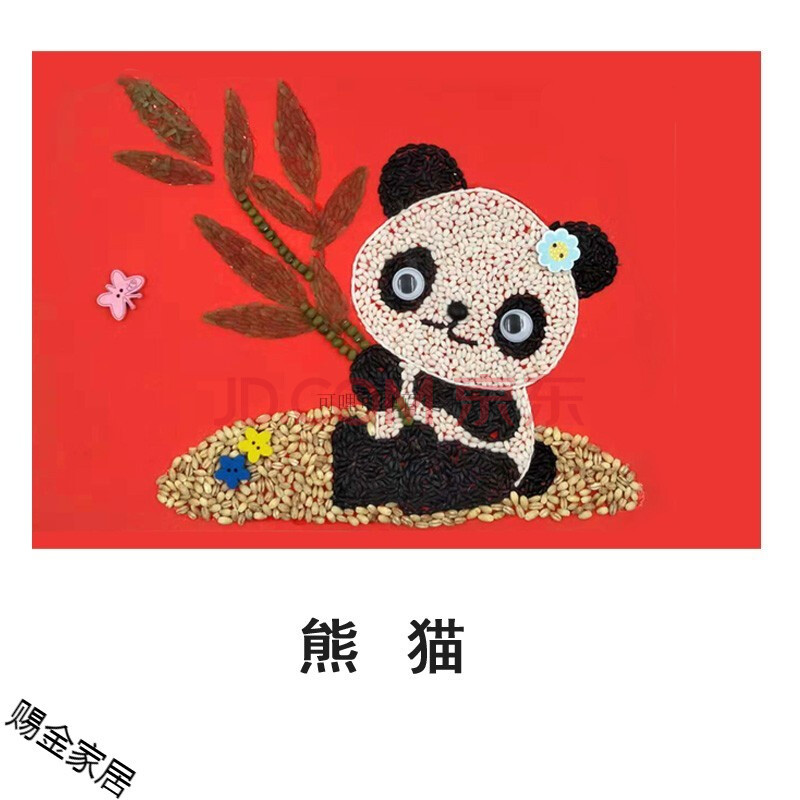 豆子画端午节粮食粘贴画幼儿园手工制作diy五谷杂粮国庆节中秋节 熊猫