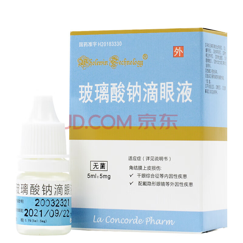 秀瞳 玻璃酸钠滴眼液 5ml:5mg*1支/盒 眼睛疲劳 眼干燥症 眼干燥综合