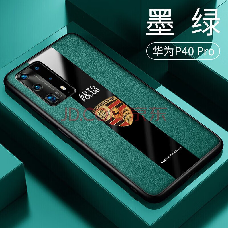 华为p40pro 车标-墨绿色