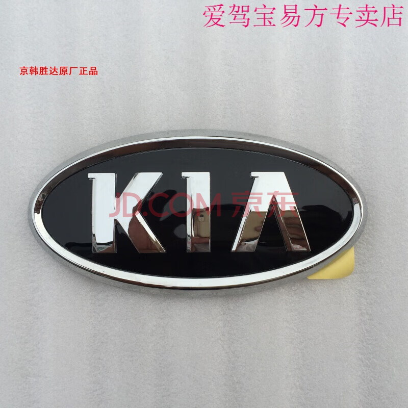 进口起亚索兰托后尾门kia标后备箱kia标后尾门起亚kia标后kia车标 09