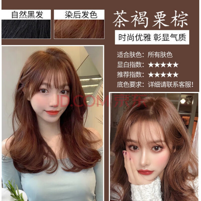 2020头发最流行色系,2020最流行头发颜色 泡泡沫染发剂自己在家染头发颜色2020流行色 茶褐栗棕色w6-34