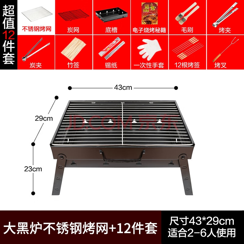 烧烤架家用木炭烧烤炉户外架子小型碳烤串不锈钢野外神器烤肉炉子 大