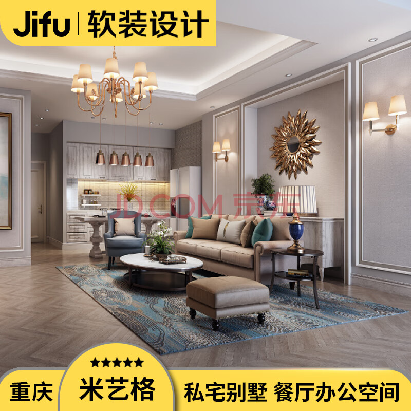 [米艺格软装设计]重庆私宅别墅办公区域室内装修效果图家居色彩搭配