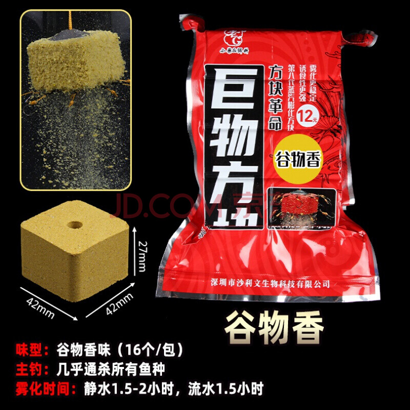 方块料红薯红虫五谷蚯蚓抛竿海竿鱼饵料湖库罗非鲤鲫草鱼野钓 谷物香