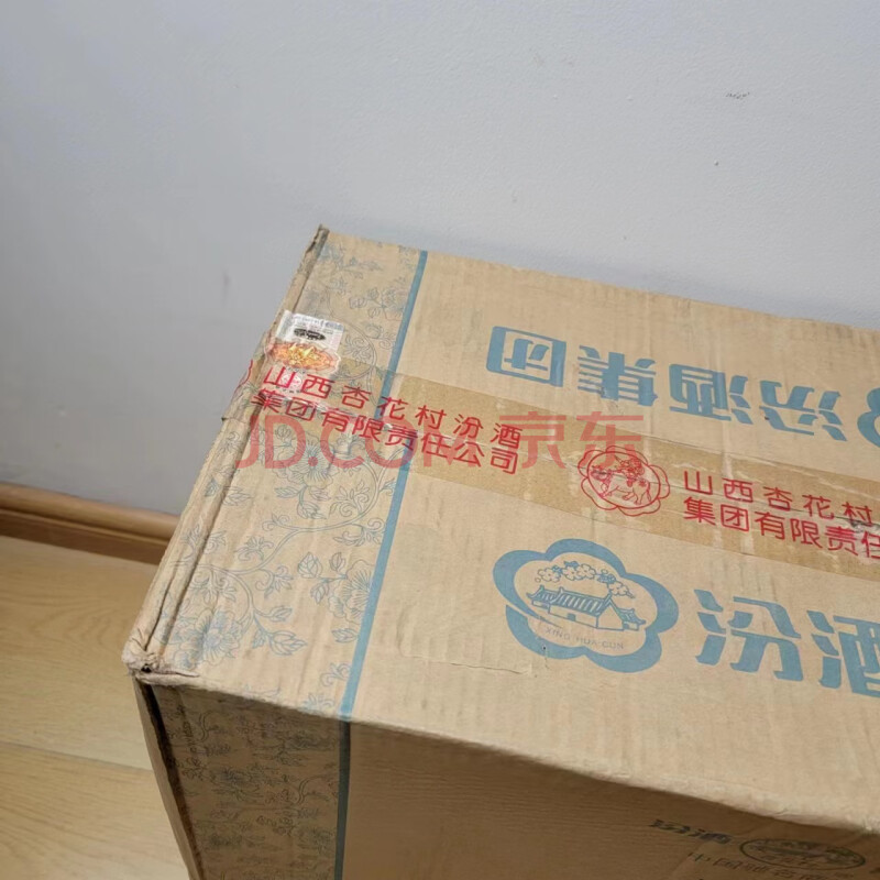 2件2012年山西杏花村汾酒原浆祥和至尊典藏60度清香型白酒 2.5Lx2盒/件