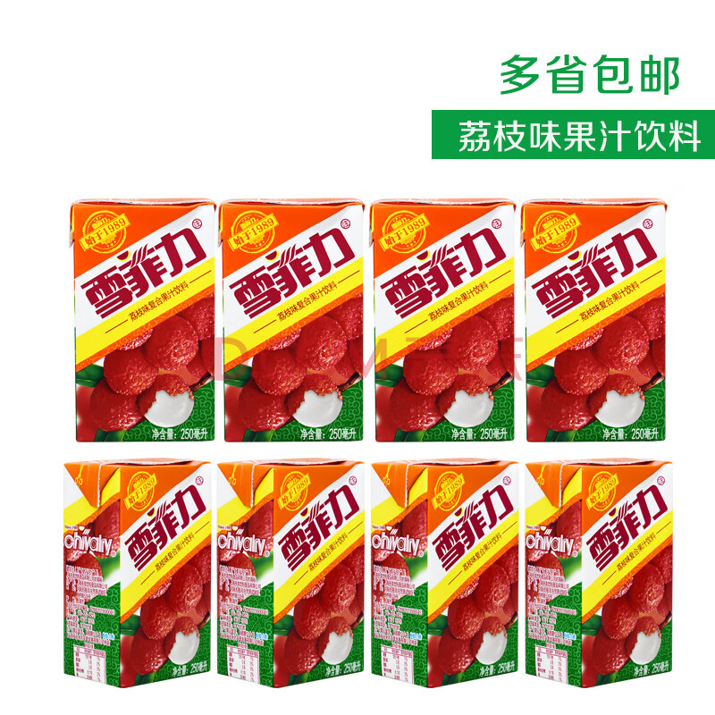 雪菲力荔枝汁饮料盒装250ml*8盒雪菲力荔枝果味饮料日期新鲜