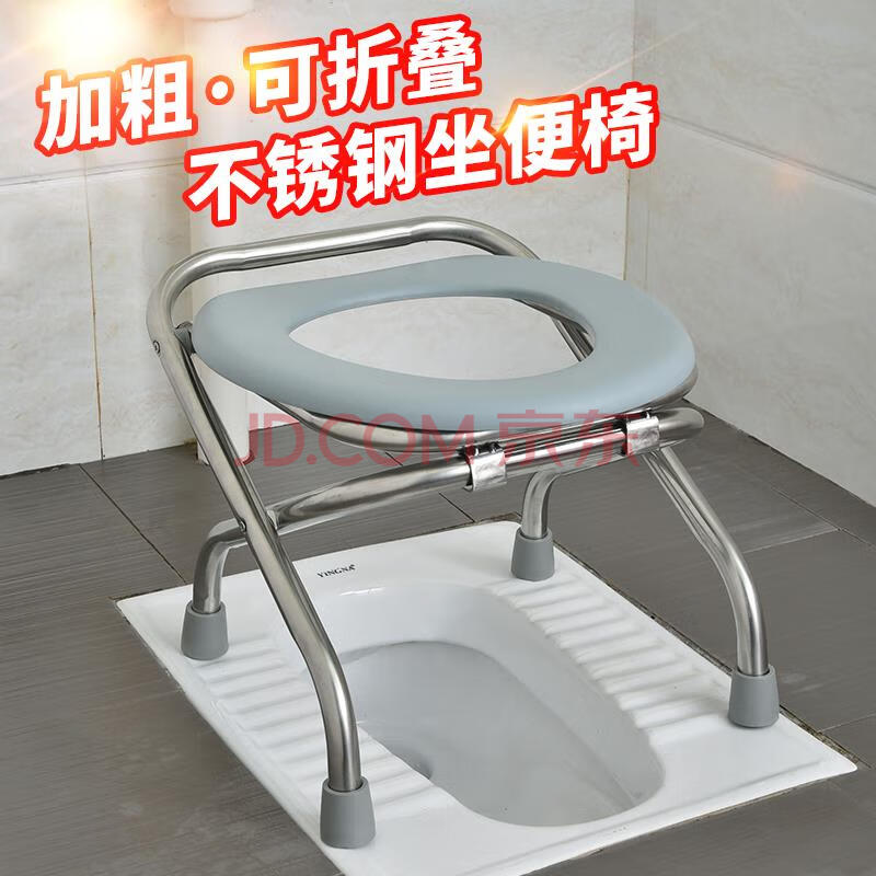 雅高折叠不锈钢坐便椅老人孕妇坐便器蹲厕椅马桶病人通用助便器大便椅