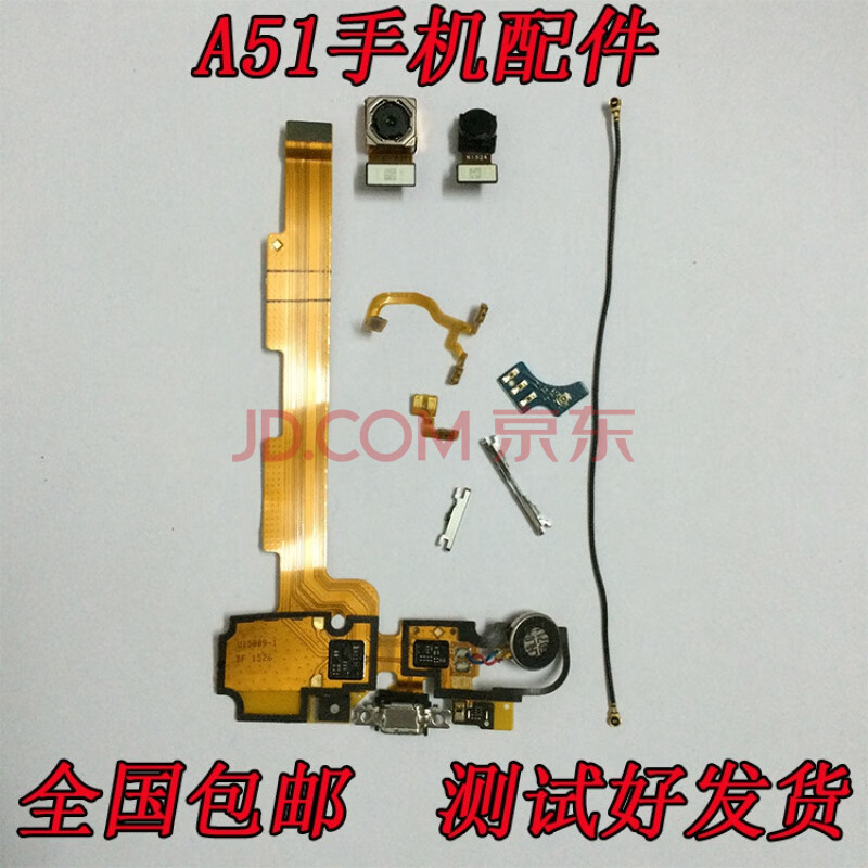 普双航 oppo a51听筒喇叭充电尾插排线开机排线a33摄像头侧键手机配件