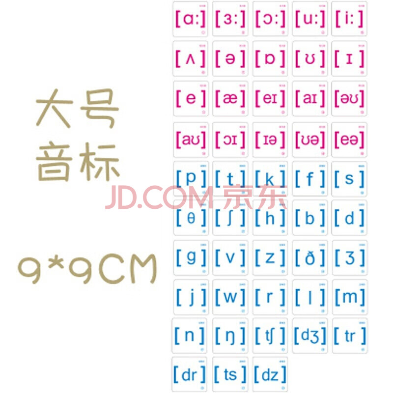 新款新版 磁性26个英文字母英语大小写字母笔顺卡片48个际音标磁彩色