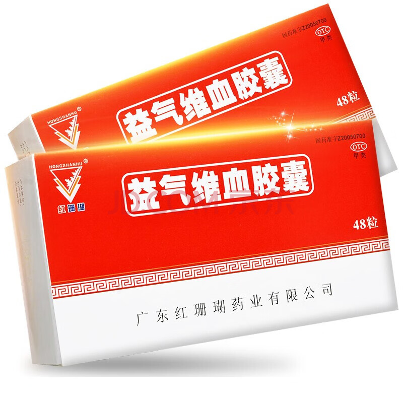 红珊瑚 益气维血胶囊 0.45g*48粒 一盒装