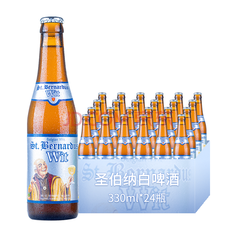 圣伯纳(stbernardus)比利时原装进口啤酒 圣伯纳系列精酿啤酒瓶装整箱