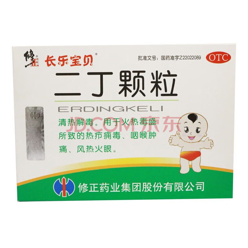 修正 二丁颗粒(儿童型)20g*6袋 用于火热毒盛所致的热疖痈毒,咽喉肿痛