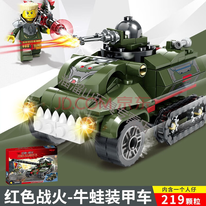 军事坦克特警车儿童拼图乐高拼装玩具 牛蛙两栖装甲车219片含1人仔