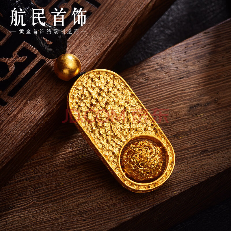 航民首饰黄金古法金传承系足金999列龙珠无事牌吊坠xyg1556工费48元