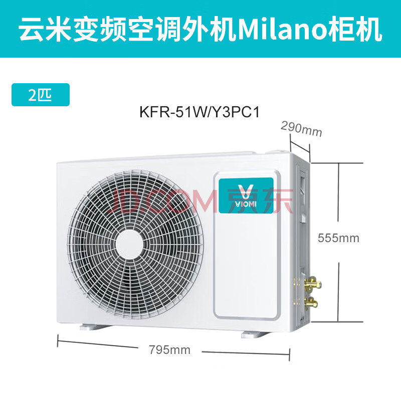milano空调外机 2匹外机【kfr-51w/y3pc1】