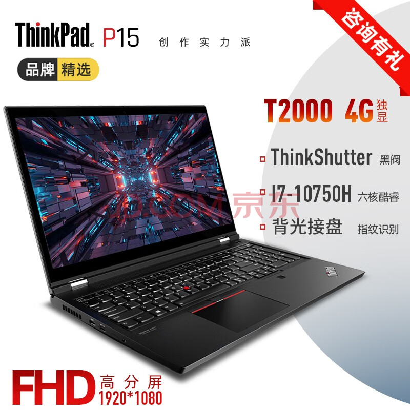 联想thinkpadp15高配版0kcd3d设计师移动图形工作站156英寸高端画图