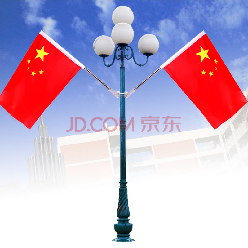 奥乐维斯国旗带杆室外五星红旗旗帜带杆插壁挂旗杆插墙上中国国旗门口
