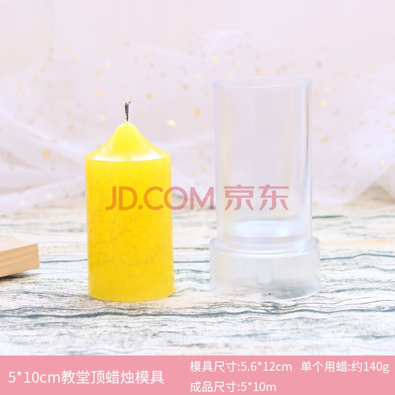 满庭芳蜡烛模具合集自制香薰蜡烛diy模具手工蜡烛diy亚克力模具 5*10