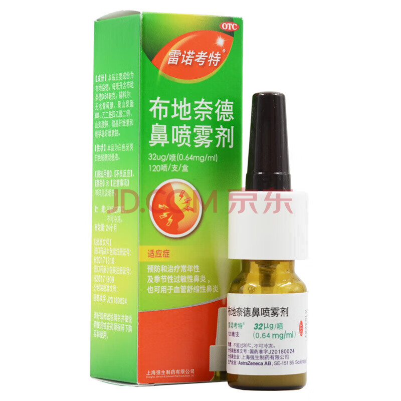 过敏性鼻炎慢性鼻炎:1盒 德众鼻炎康片2