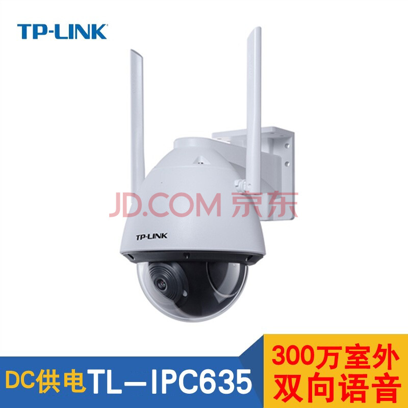 普联(tp-link)无线球机室外防水监控摄像头 有线网络摄像头手机无线