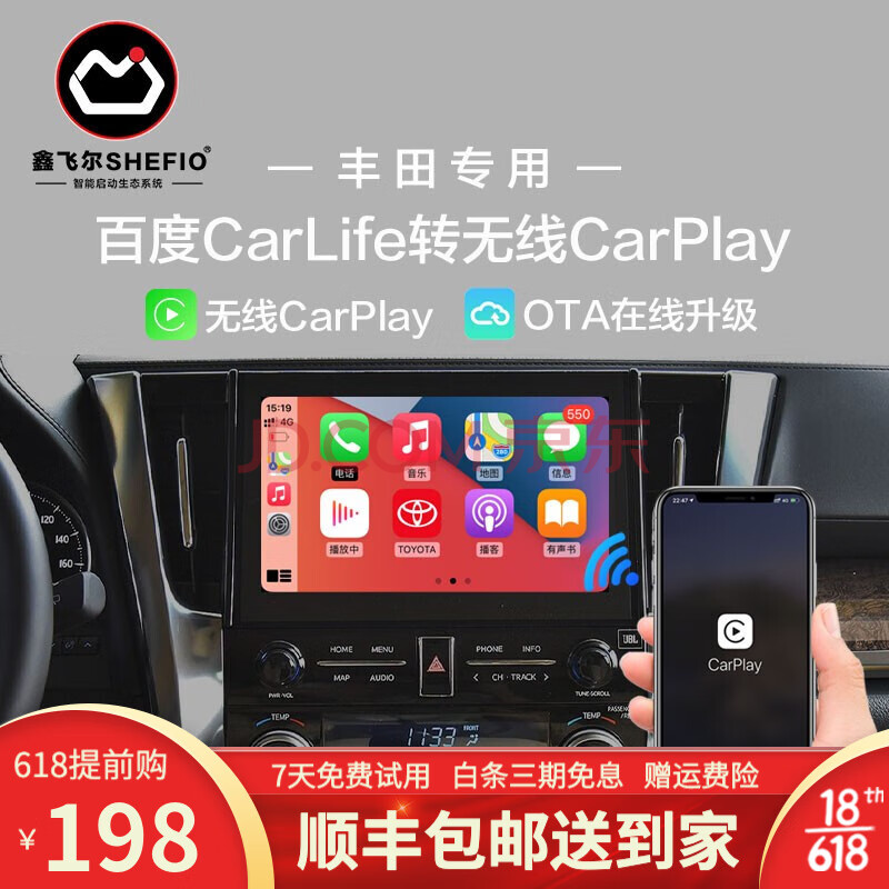 21款卡罗拉carplay,17款卡罗拉carplay 鑫飞尔无线carplay适用丰田亚洲龙凯美瑞荣放卡罗拉雷凌威尔法奕泽chr