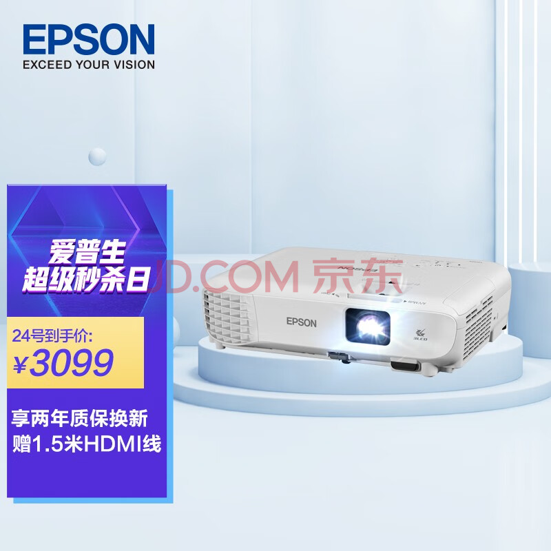 【爱普生cb-x06】爱普生(epson) cb-x06 投影仪 投影机办公 培训(标清