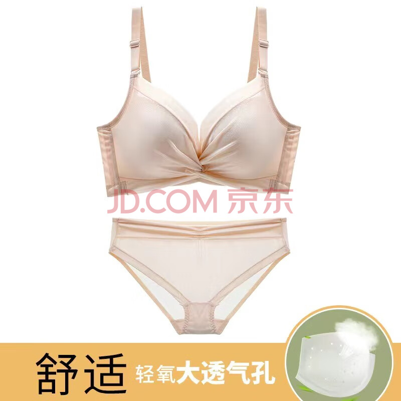 平胸小胸聚拢调整型文胸收副乳加厚性感女士胸罩 肤色套装 34b=75b