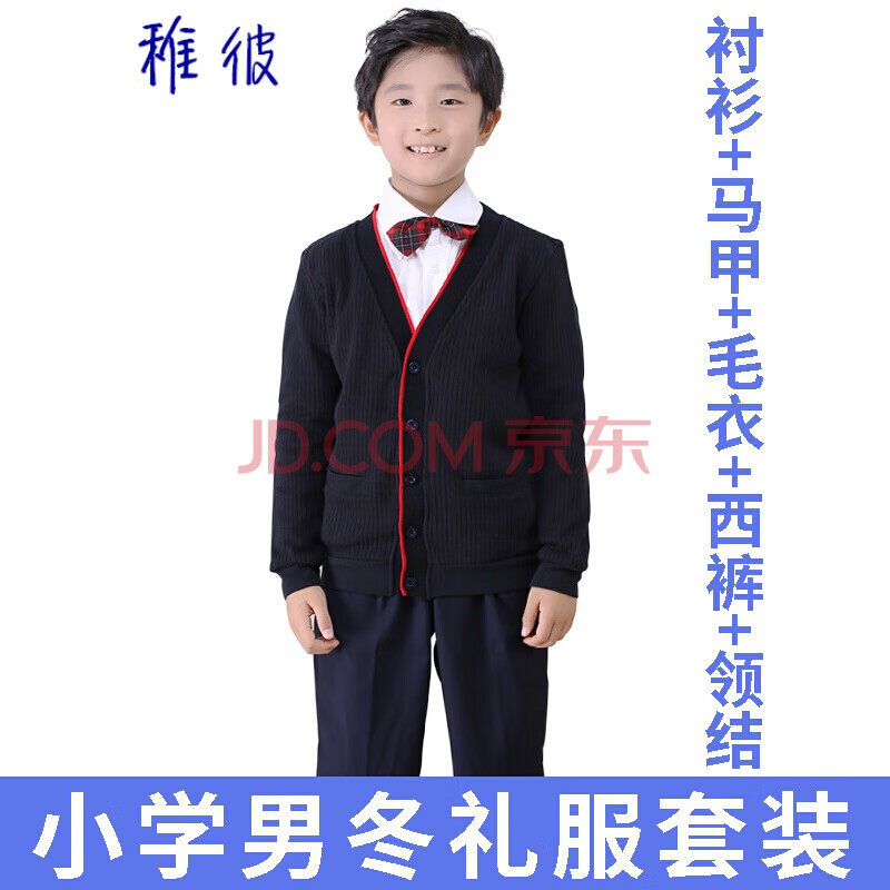 深圳校服小学生秋冬季礼服套装小学生男女学生深圳市统一冬季礼服 小