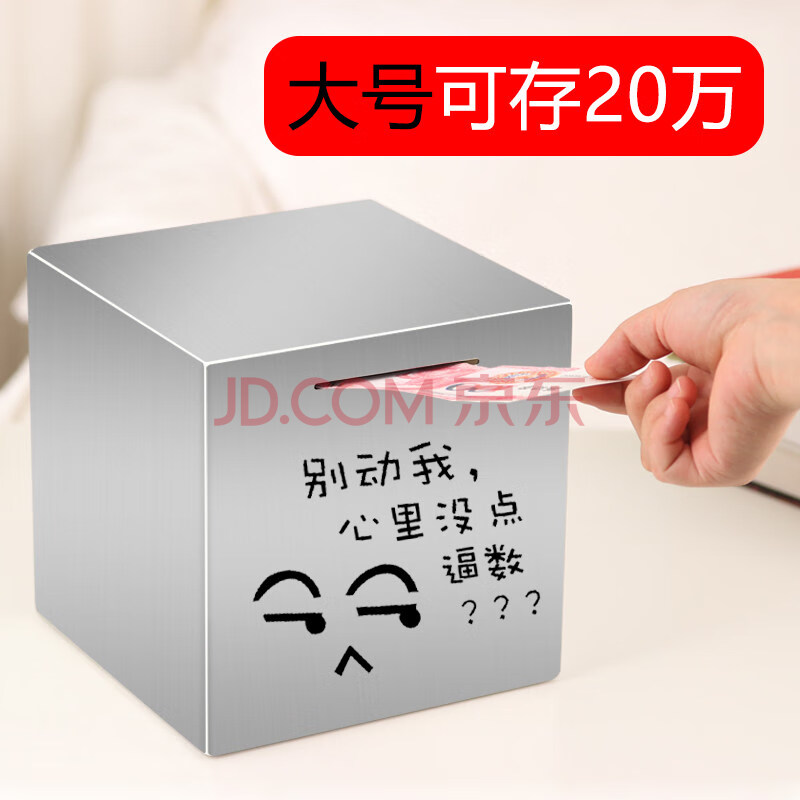365天存钱罐抖音网红同款只进不出大人用家用大容量储蓄箱不可取国产
