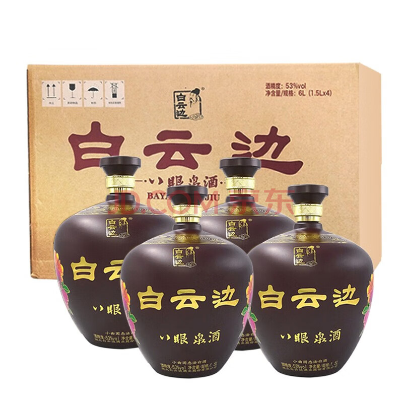 白云边八眼泉酒53度小曲固态法白酒15l大坛装收藏礼盒4坛整箱装