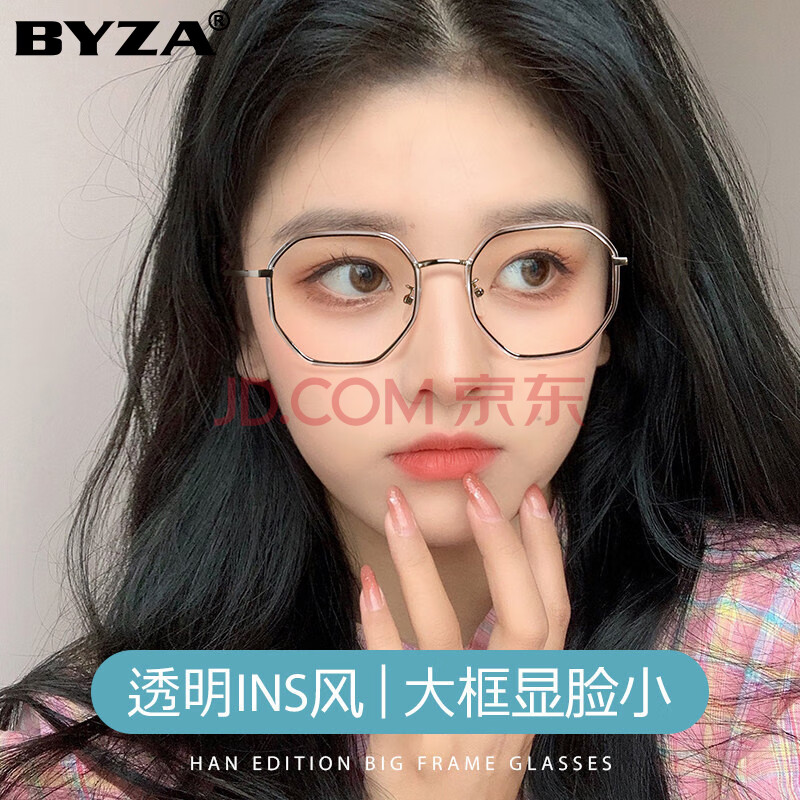 百飒(byza 新款韩版潮大脸显瘦防蓝光平光镜 多边形眼镜框女 可配