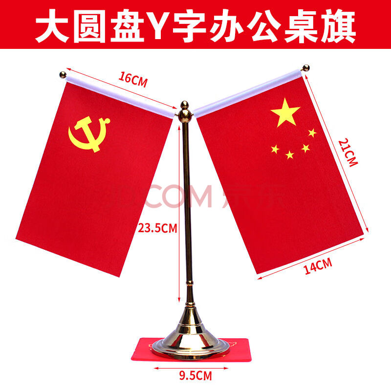 办公桌上的红旗国旗小红旗办公室桌旗 党旗国旗桌面摆件桌面五星红旗