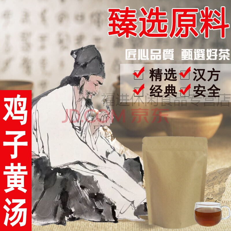 鸡子黄汤 阴/虚夜不能寐心烦心旺盛安/神 黄连阿胶汤 x2