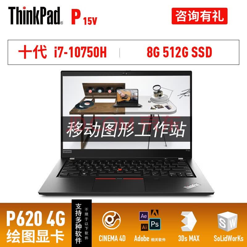p15v高性能工程师移动图形工作站设计师游戏笔记本电脑08cd丨i710750h