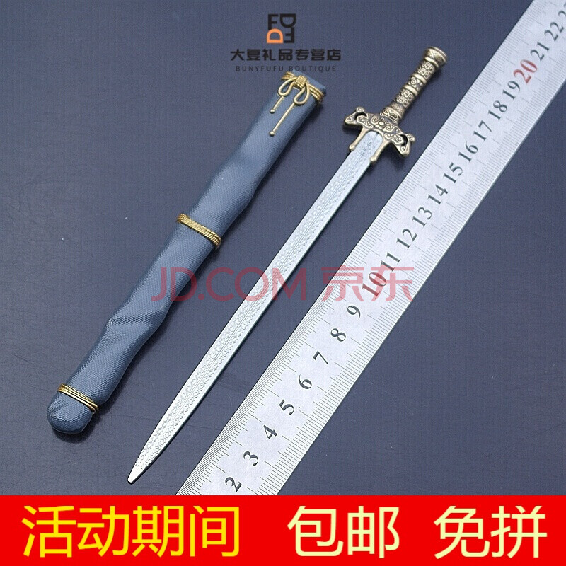 秦时明月模型干将鲨齿凌虚非攻渊虹墨眉剑钥匙扣 19厘米渊虹剑 单个