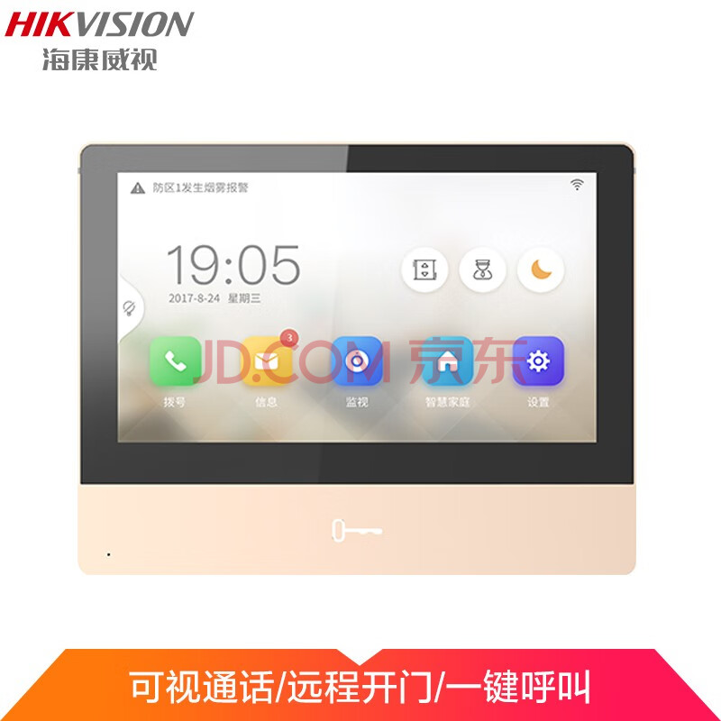 海康威视(hikvision)可视对讲门铃人脸识别门禁考勤机室内机楼宇企业