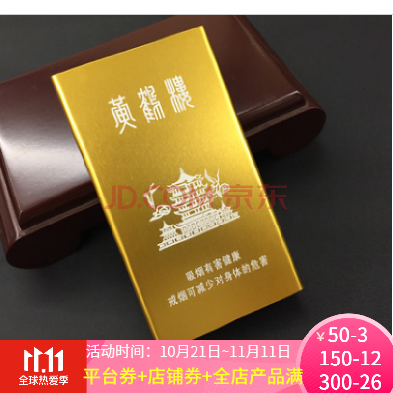 创意滑盖细支南京炫赫门烟盒自动弹盖20支装细烟个性烟具 金色黄鹤楼
