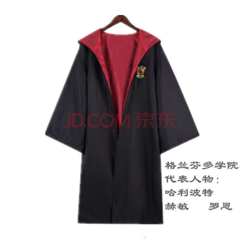 哈利波特衣服cos服赫敏服装表演格兰芬多校服周边魔法袍斗篷 格兰芬多