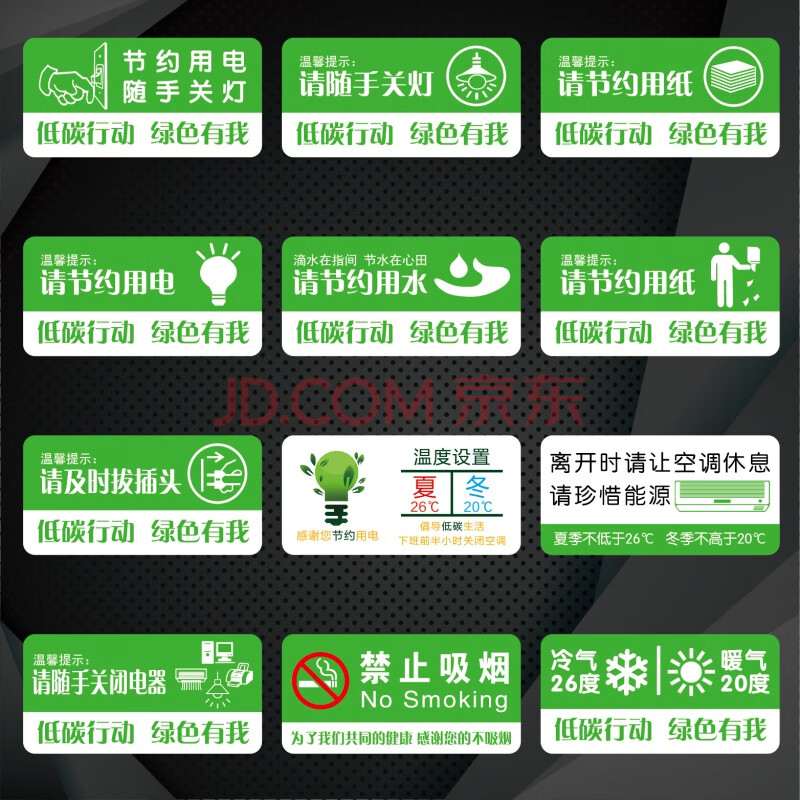 请节约用电用纸随手关灯标牌空调节能提示牌用水标志标识牌定制 节约