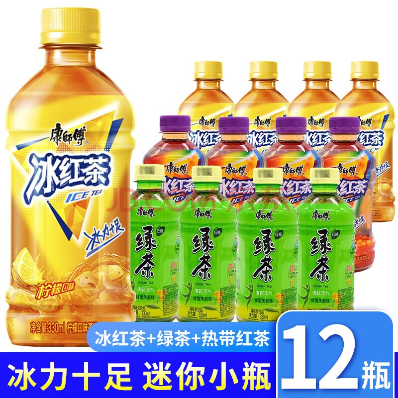 【日期新鲜】康师傅冰红茶饮料330ml*12瓶迷你小瓶装绿茶茉莉清茶小瓶