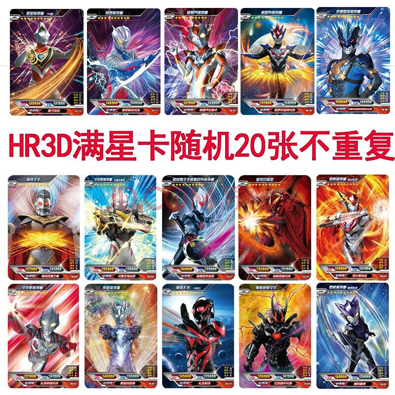 奥特曼卡片满星金卡3d卡lgr稀有卡cp卡ur签名卡绝版sp