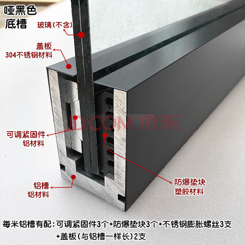 泳池/阳台/商场/楼梯玻璃护栏固定底槽地槽铝合金卡槽u形槽u型槽 哑