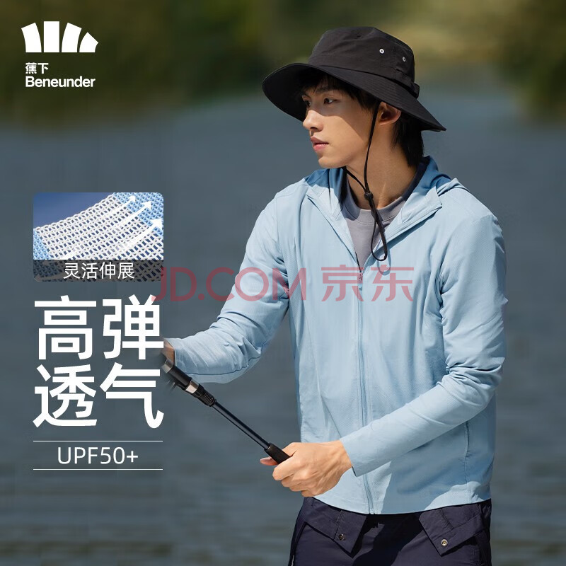 蕉下（beneunder）防晒衣男士夏季新品长袖防紫外线防晒服短外套轻薄透气夹克 泊竹 清烟蓝 XXL